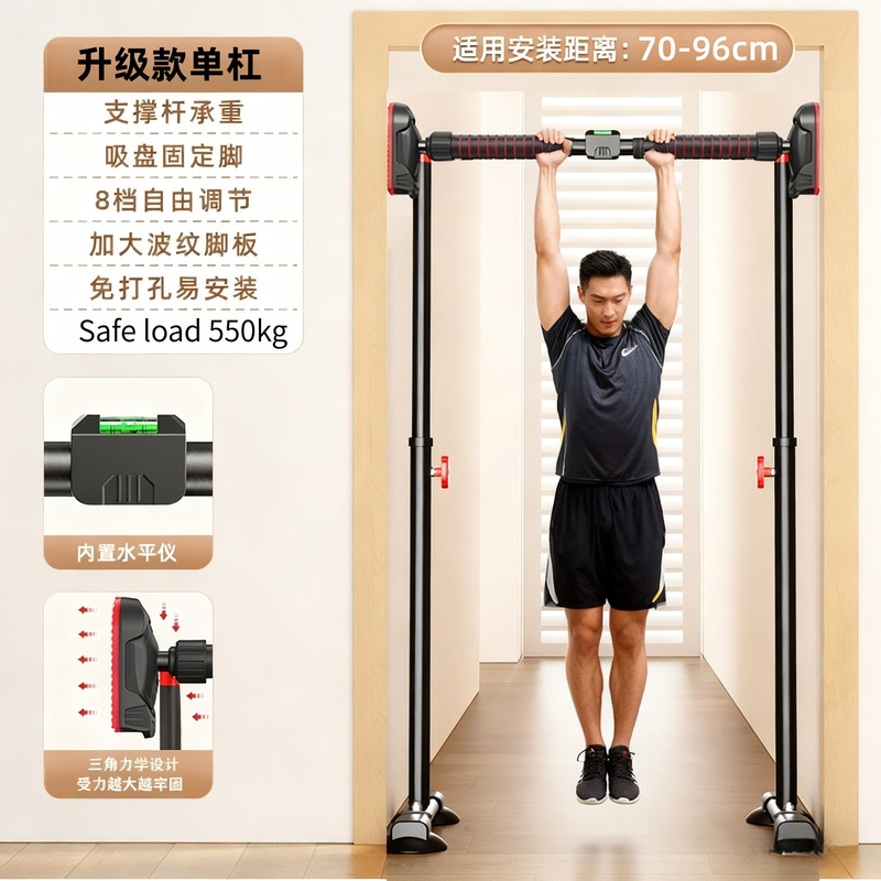 Suspension Trainer Door - Barre de traction intérieure pour la