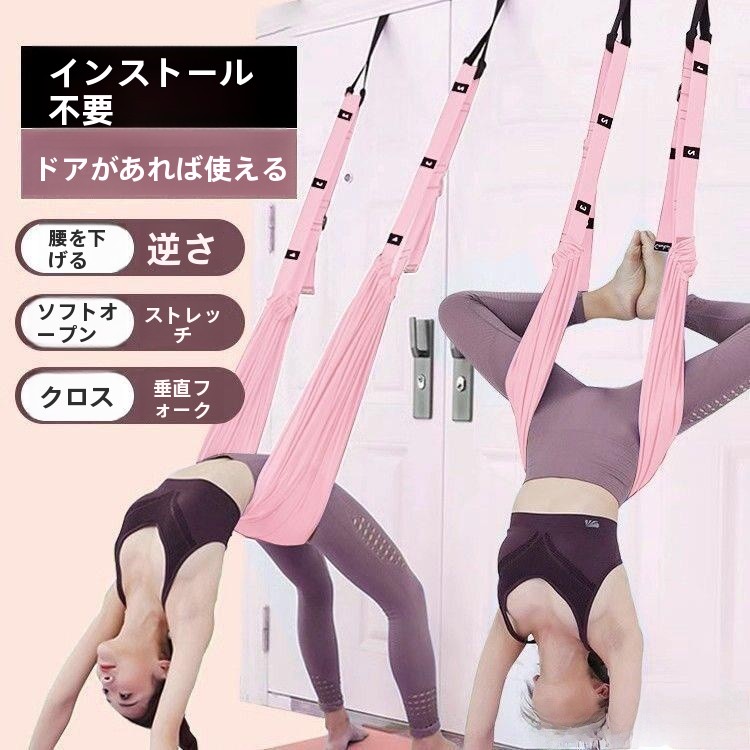 Corde de suspension de yoga po - Suspension Trainer Door avis et prix
