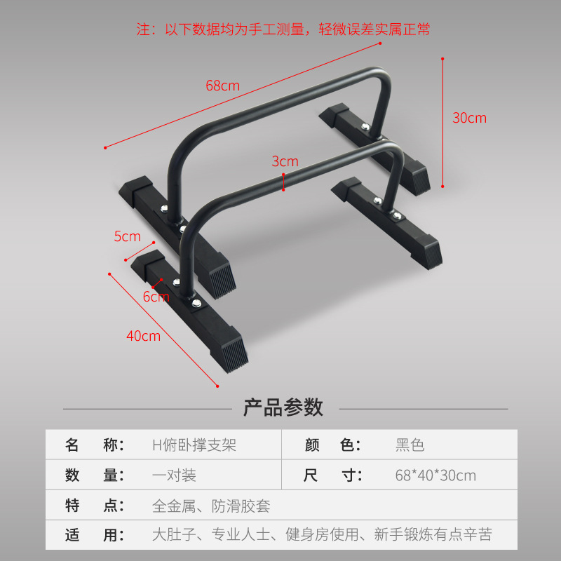 Barre de musculation parallett - Push Up Stand Bar avis et prix