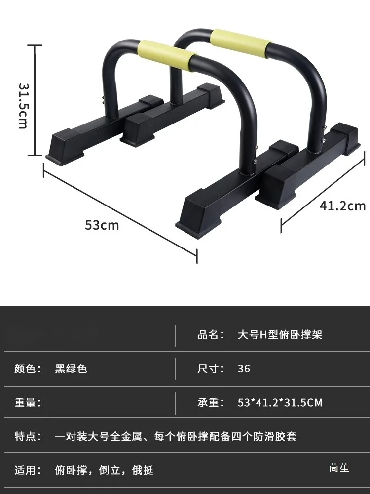Supports push-up parallette Su - Push Up Stand Bar avis et prix
