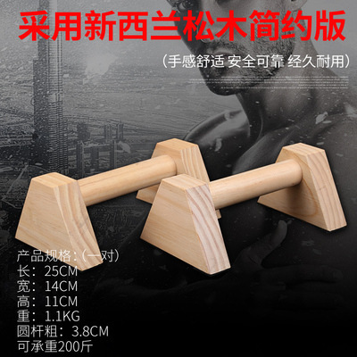 Supports de soutien push-up en - Push Up Stand Bar avis et prix